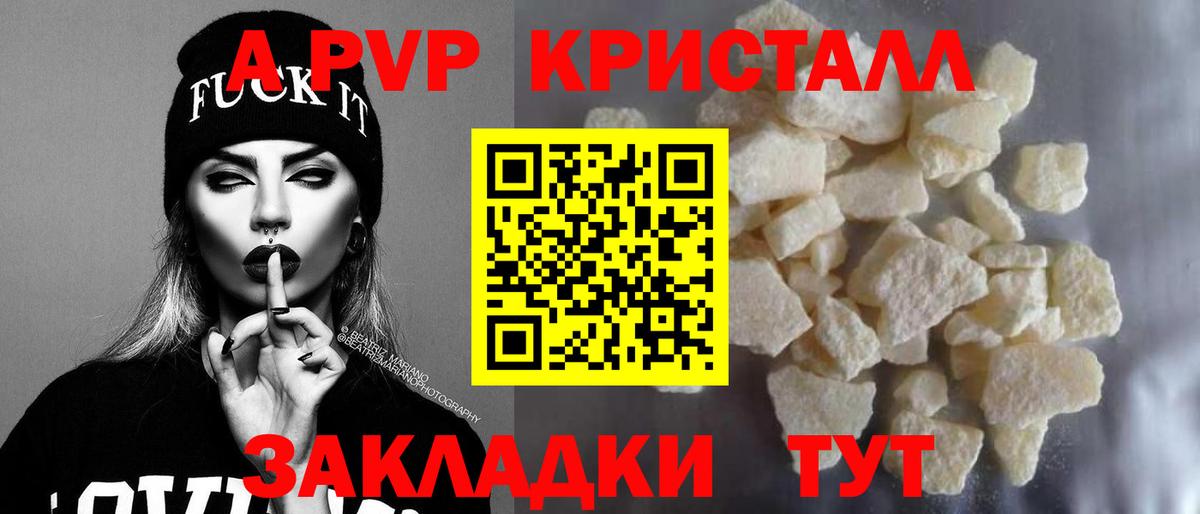 Альфа ПВП  Вход с VPN  Шумерля  дарнет шоп  А ПВП VHQ 