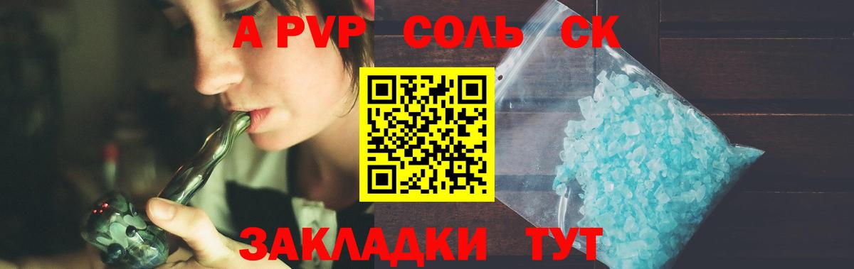 Alpha-PVP Crystall Шумерля