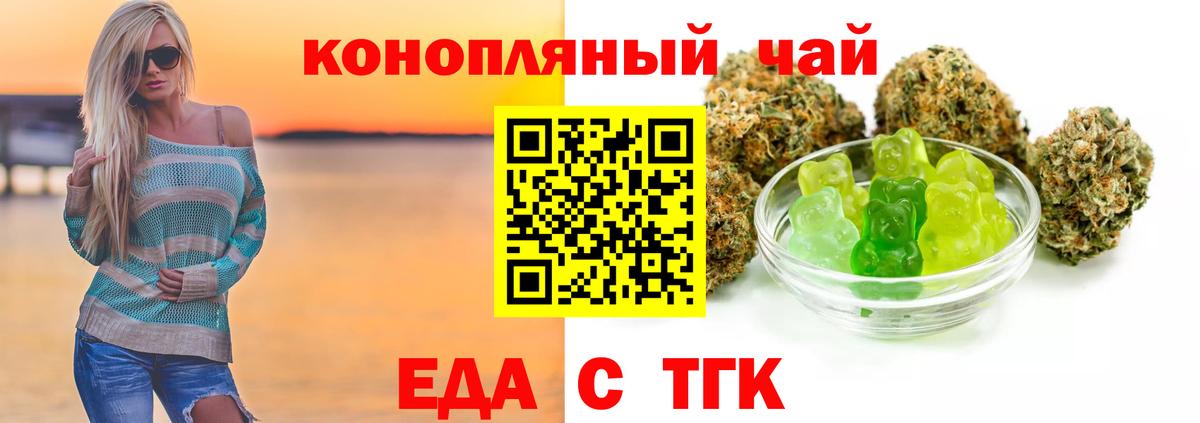 Шумерля  Печенье с ТГК конопля  Вход с VPN 
