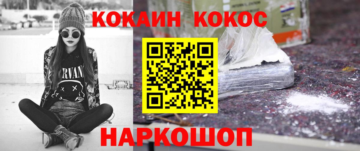 КОКАИН 99% Шумерля