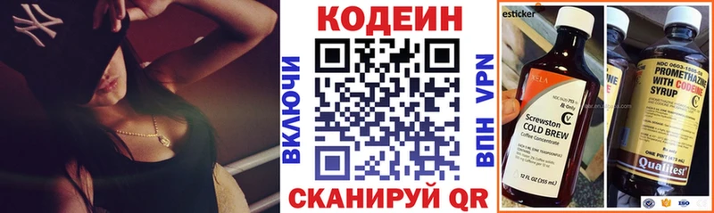 сколько стоит Шумерля Codein напиток Lean (лин)