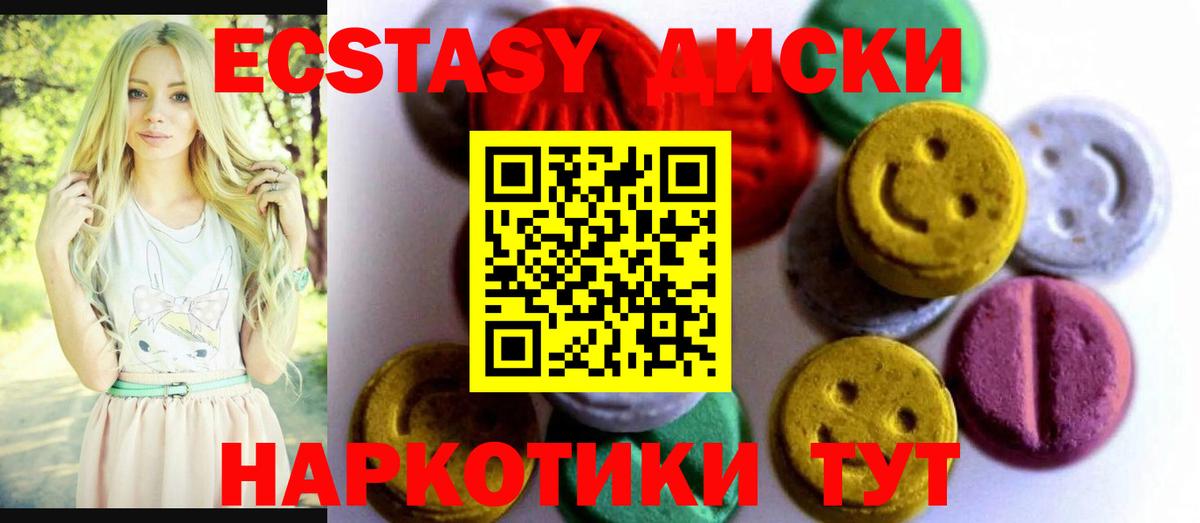ЭКСТАЗИ Дубай  Вход с VPN  Шумерля  Ecstasy  Экстази круглые 