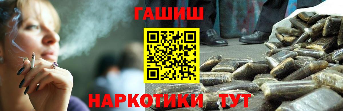 ГАШИШ VHQ  Гашиш  Шумерля  Вход с VPN 