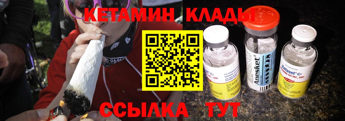 Шумерля  Кетамин ketamine  Вход с VPN  КЕТАМИН ketamine 