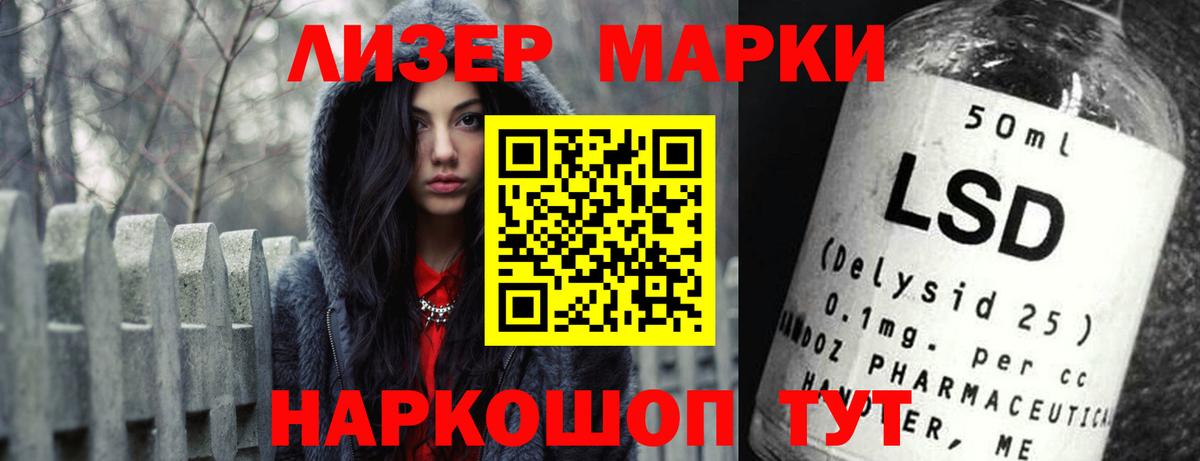 ЛСД экстази кислота Шумерля