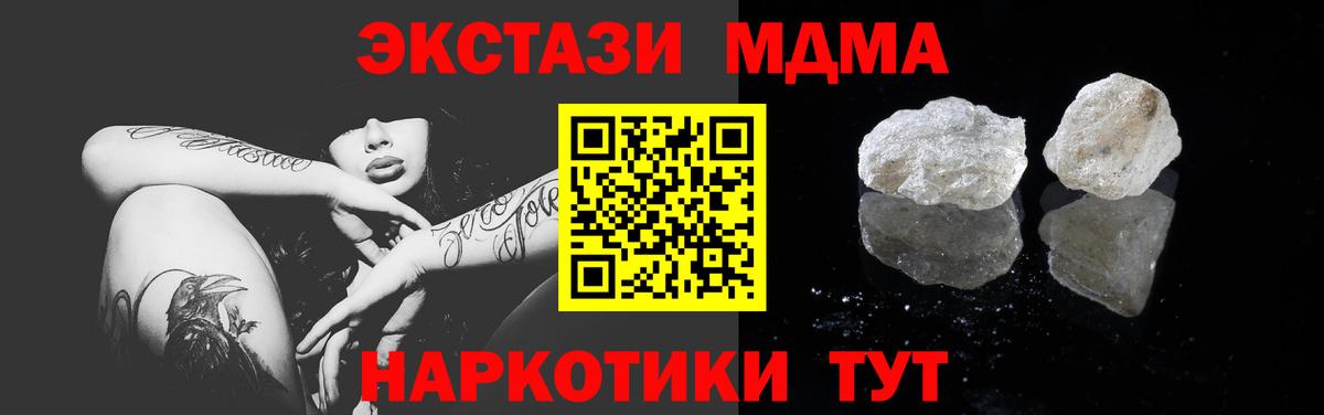 МДМА VHQ  МДМА Molly  МДМА  Вход с VPN  Шумерля 