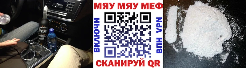 МЯУ-МЯУ кристаллы  дарнет шоп  Шумерля 