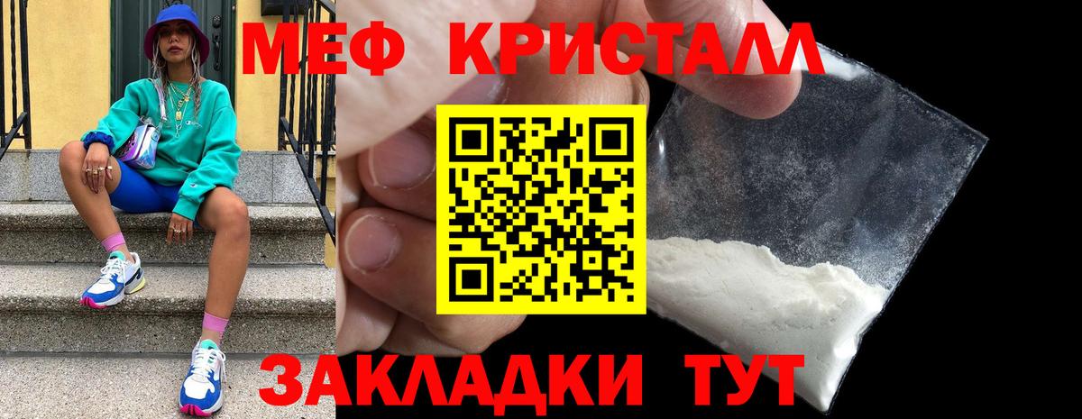 МЯУ-МЯУ мука  Вход с VPN  Шумерля  Мефедрон  Мефедрон VHQ 