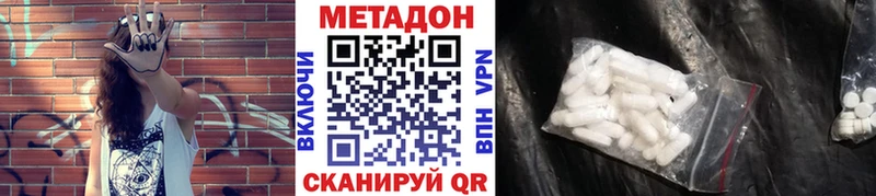 Метадон мёд  Шумерля 
