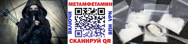 МЕТАМФЕТАМИН витя МЕГА вход Шумерля