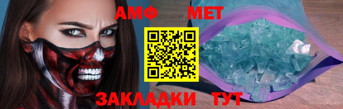 Шумерля  Метамфетамин пудра  Вход с VPN  Метамфетамин пудра 