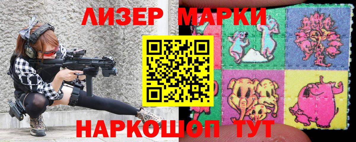 Марки 25I-NBOMe 1,5мг  Вход с VPN  Марки 25I-NBOMe 1,5мг  где купить наркотик  Шумерля 