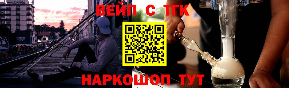Шумерля  ТГК концентрат  даркнет сайт  Вход с VPN 